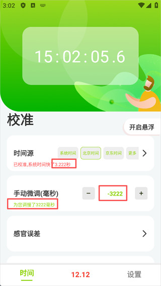 ZK悬浮助手安卓版