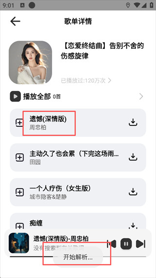 奇酷星球2026年新版