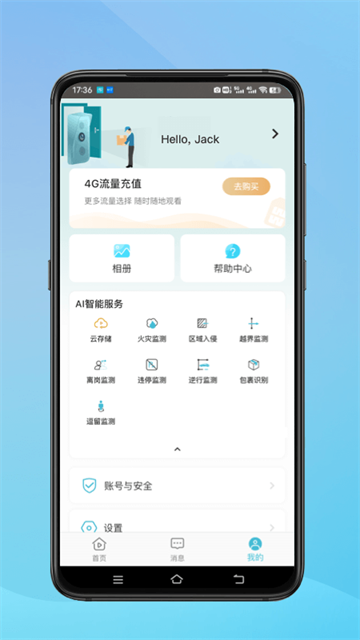 小鹰看看手机版截图1
