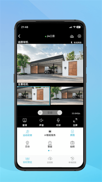 小鹰看看手机版截图2
