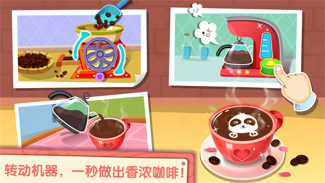 奇妙咖啡餐厅旧版截图1