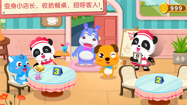 奇妙咖啡餐厅旧版截图2