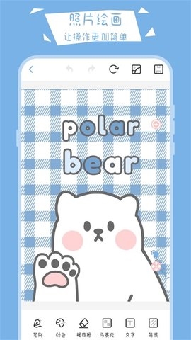 画画黑板报手机版下载截图2