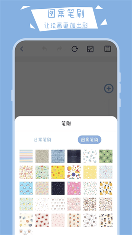 画画黑板报手机版下载截图1