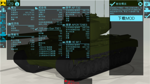 装甲检查员玩法攻略