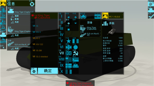 装甲检查员玩法攻略