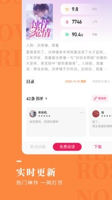 玫瑰小说安卓版截图2