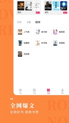 玫瑰小说安卓版截图1