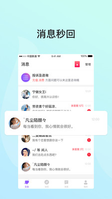 遇对交友app正版截图2