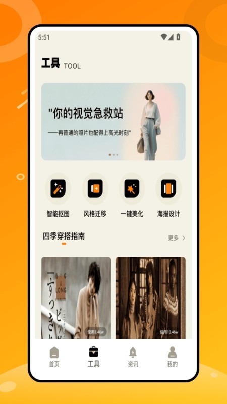 随心衣柜手机版下载截图3