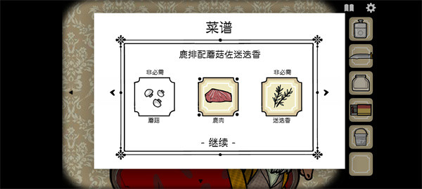 锈湖酒店中文版