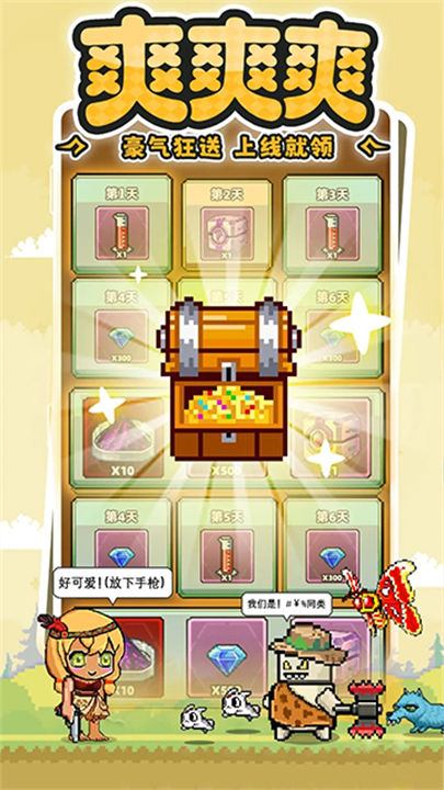 暴走先锋手游版截图4