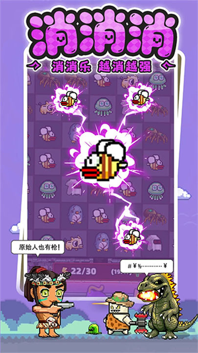 暴走先锋手游版截图1