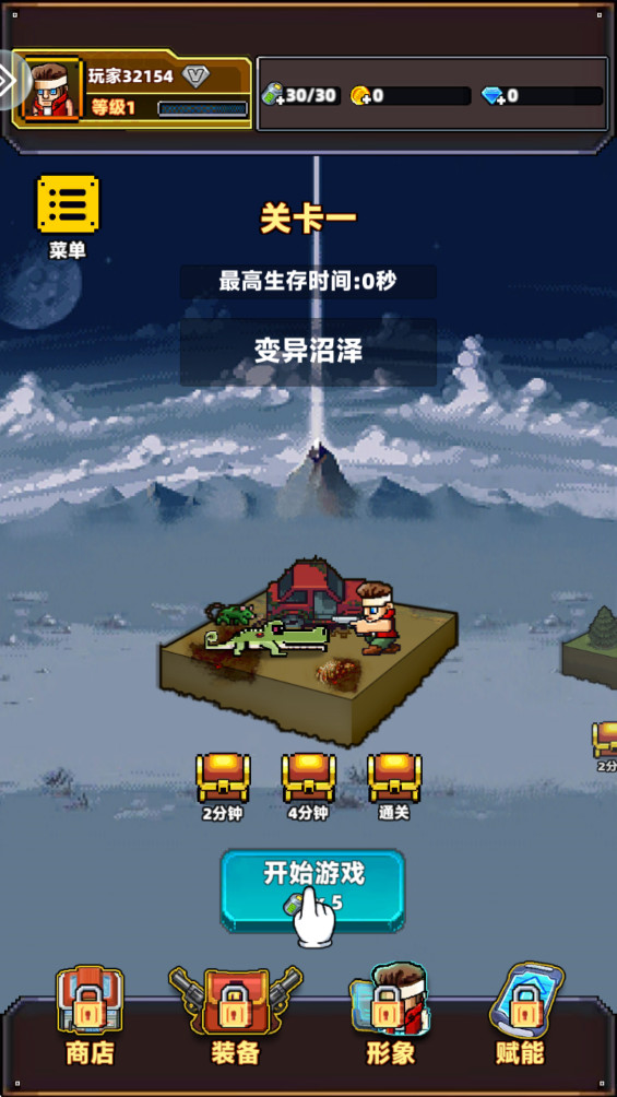 暴走先锋手游版