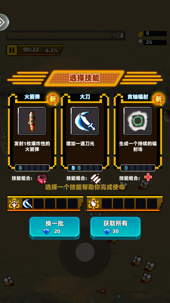 暴走先锋手游版