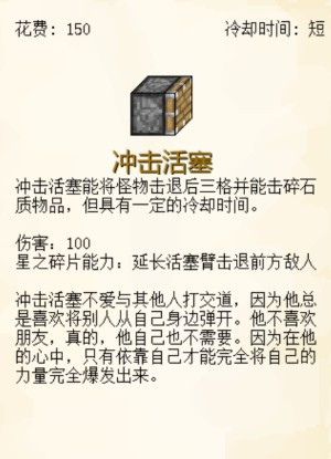 我的世界版植物大战僵尸手机版基础机械图鉴一览8