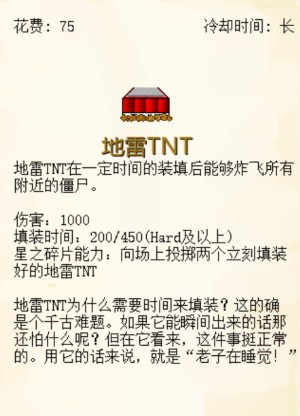 我的世界版植物大战僵尸手机版基础机械图鉴一览4