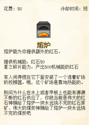 我的世界版植物大战僵尸手机版基础机械图鉴一览2