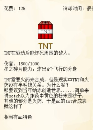 我的世界版植物大战僵尸手机版基础机械图鉴一览9