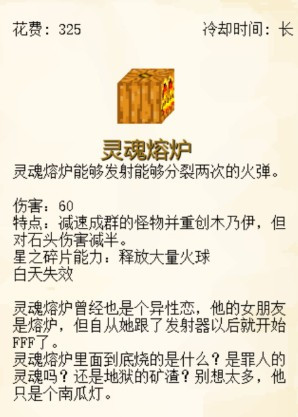 我的世界版植物大战僵尸手机版基础机械图鉴一览10