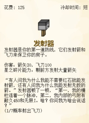 我的世界版植物大战僵尸手机版基础机械图鉴一览1