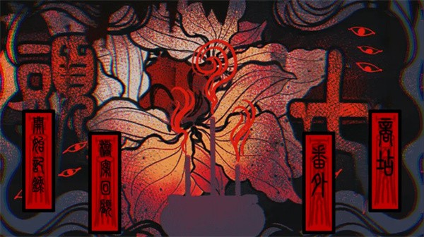 头七怪谈正版截图1