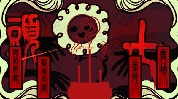 头七怪谈正版截图2