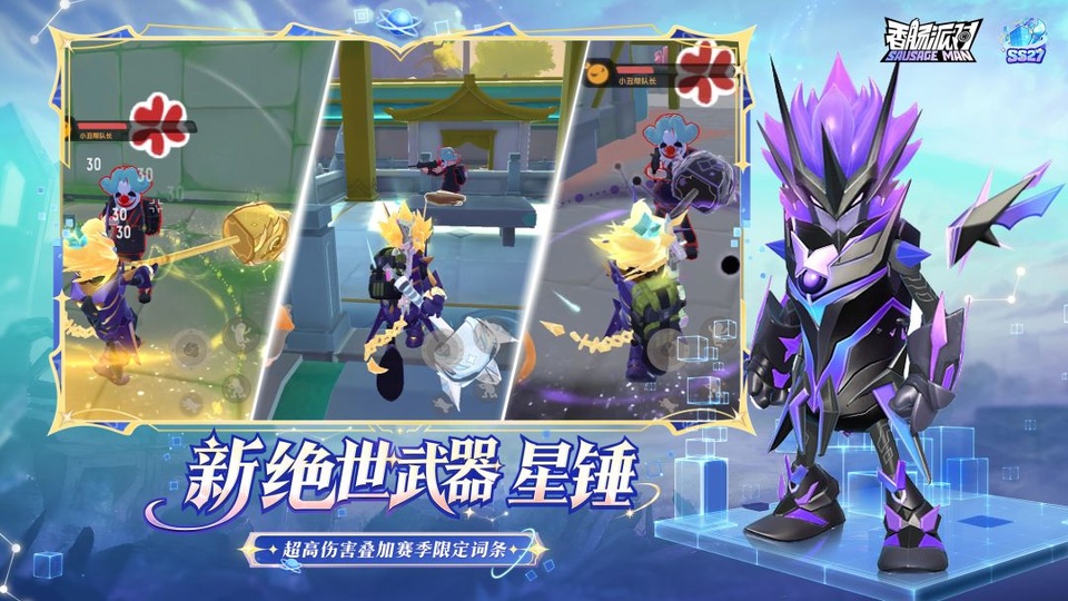香肠派对比赛服截图3