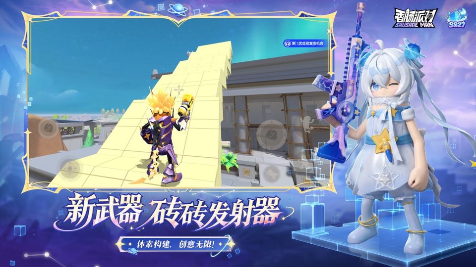 香肠派对比赛服截图5