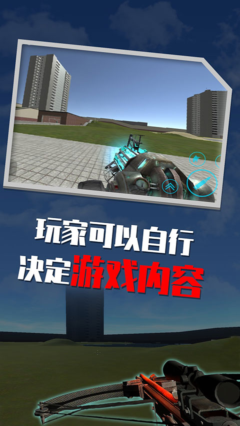 gmod盖瑞模组手机版免费下载截图3