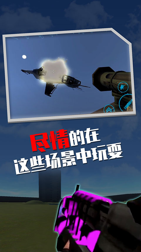 gmod盖瑞模组手机版免费下载截图5