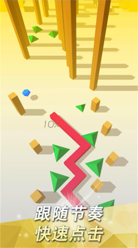 跳舞的线饭制DLFC截图4