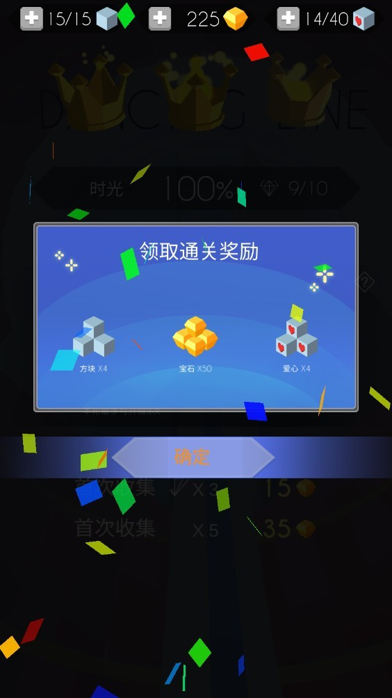 跳舞的线饭制DLFC玩法指导5