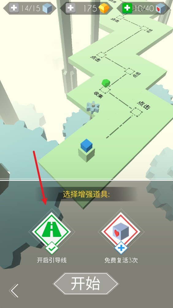 跳舞的线饭制DLFC玩法指导2