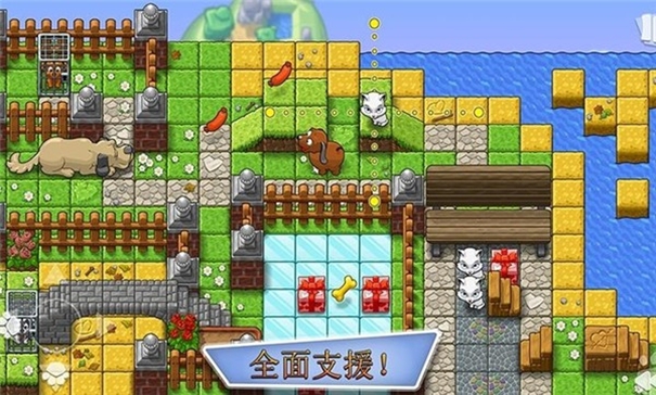 全家小狗救援队手机版截图2