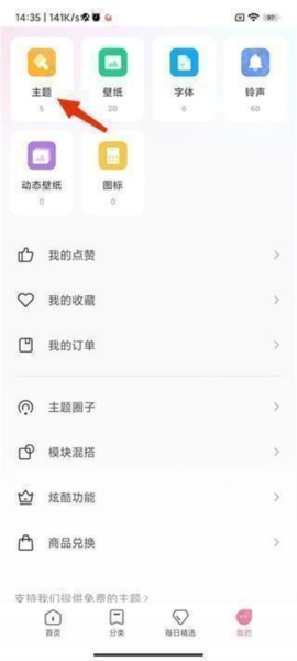 小米主题壁纸商店国际版下载