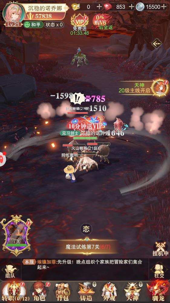 金色星辰正式版截图2