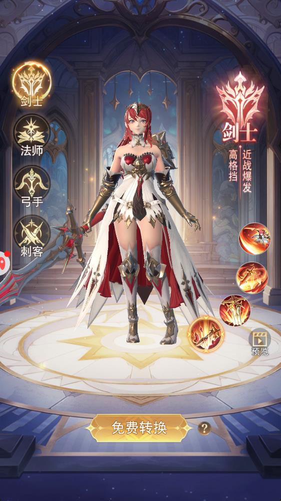 金色星辰正式版截图1