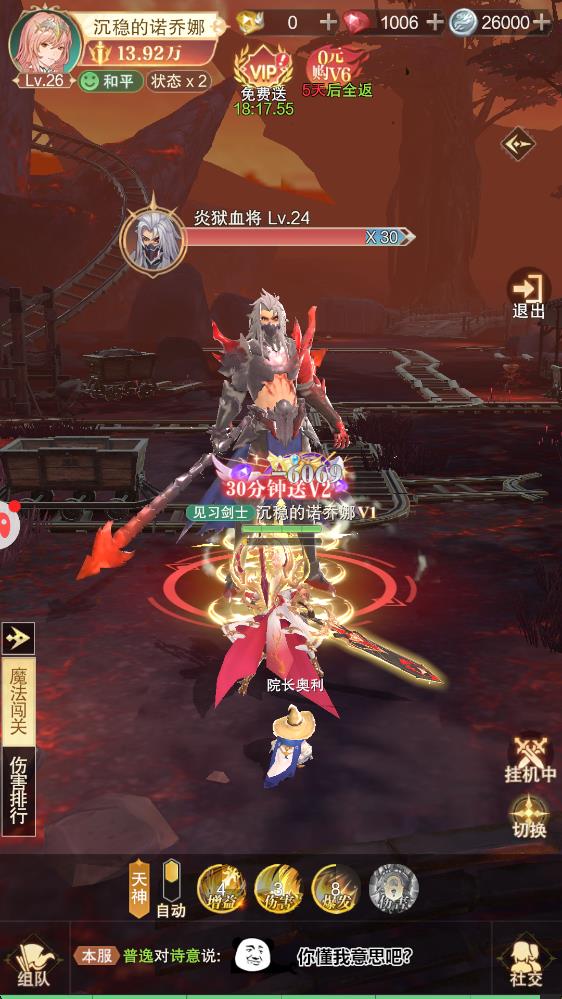 金色星辰正式版截图3