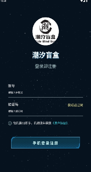 潮汐盲盒手机版下载截图1