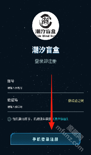 潮汐盲盒手机版下载