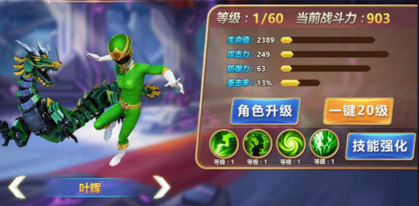 神兽金刚3荣耀之战手机版角色图鉴一览2