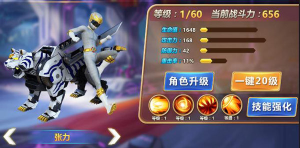 神兽金刚3荣耀之战手机版角色图鉴一览4