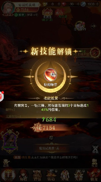 金色星辰正式版