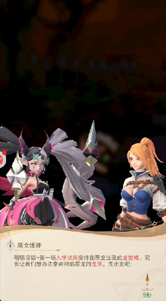 金色星辰正式版