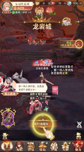 金色星辰正式版