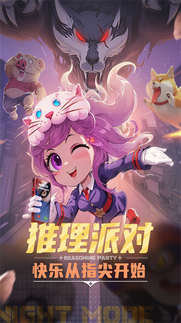 推理学院百度版截图2