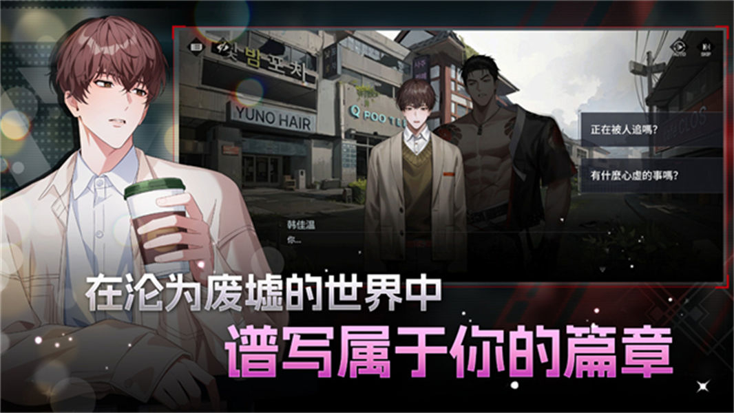 零始之门中文版截图2