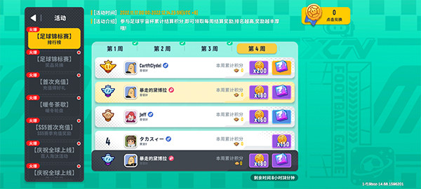 香肠派对国际服玩法指南3