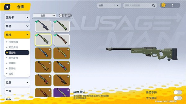 香肠派对国际服武器伤害值排行榜介绍6